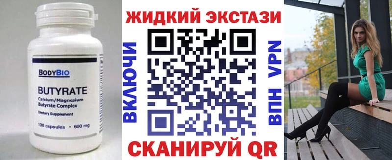 БУТИРАТ GHB мориарти состав Зуевка hydra ТОР