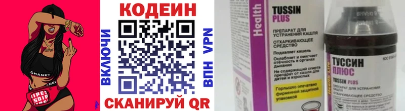 где купить наркоту  Зуевка  Codein напиток Lean (лин) 