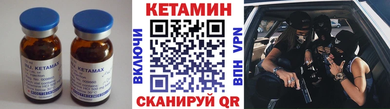 Кетамин VHQ  закладка  Зуевка 