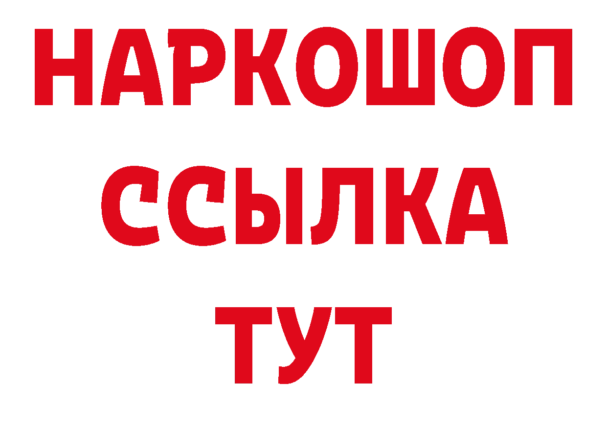 ТГК концентрат ссылки сайты даркнета ОМГ ОМГ Зуевка