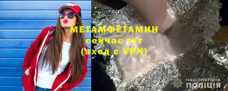 Метамфетамин Methamphetamine  Зуевка 